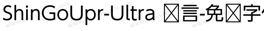 ShinGoUpr-Ultra 语言字体转换